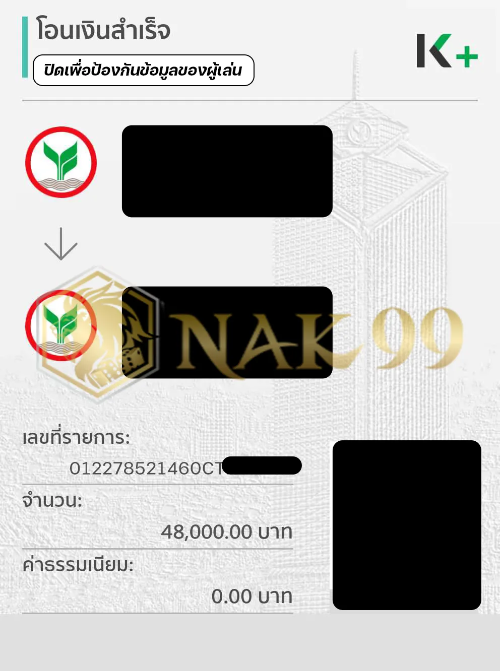 บิล-48000