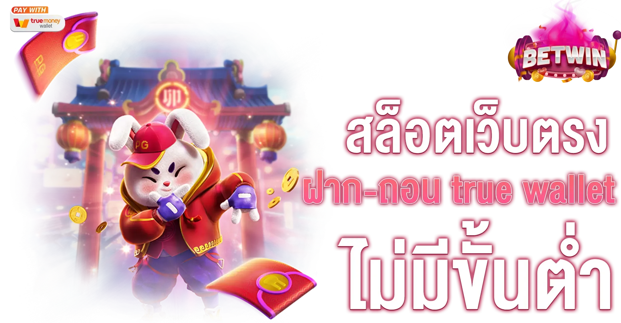 เครดิต ฟรี แจก จริง สล็อต เว็บ ตรง